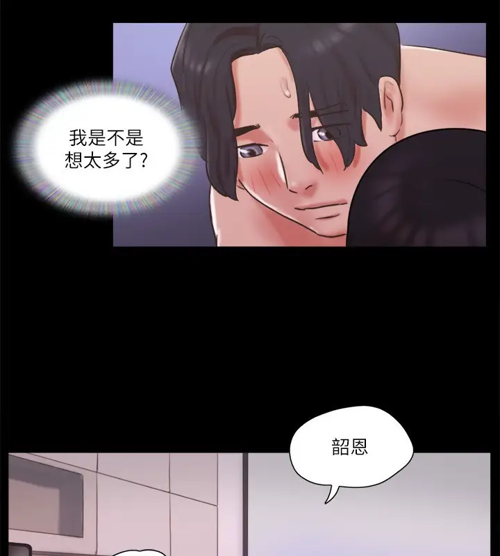漫画《协议换爱》第71话第29张图