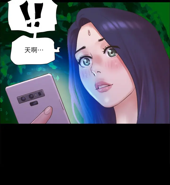 漫画《协议换爱》第71话第3张图