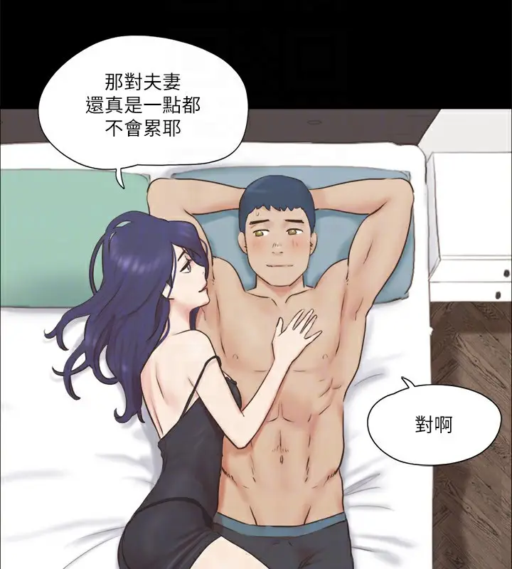 漫画《协议换爱》第71话第33张图
