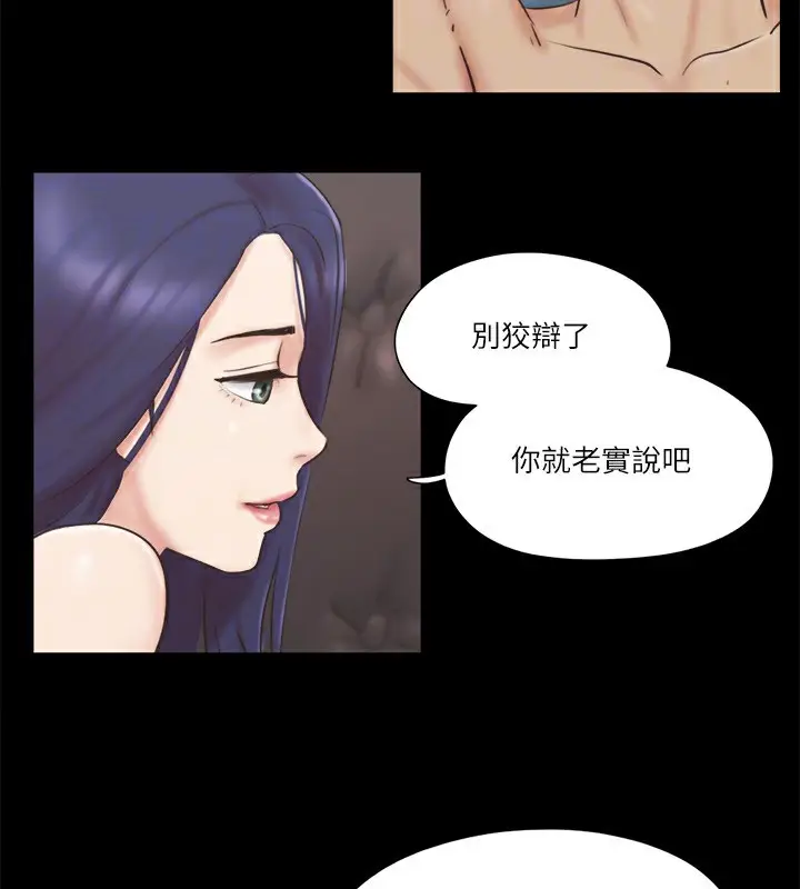 漫画《协议换爱》第71话第36张图