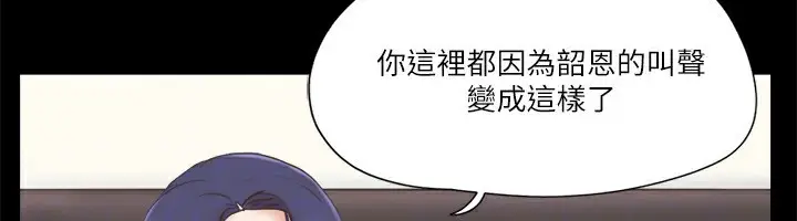 漫画《协议换爱》第71话第37张图