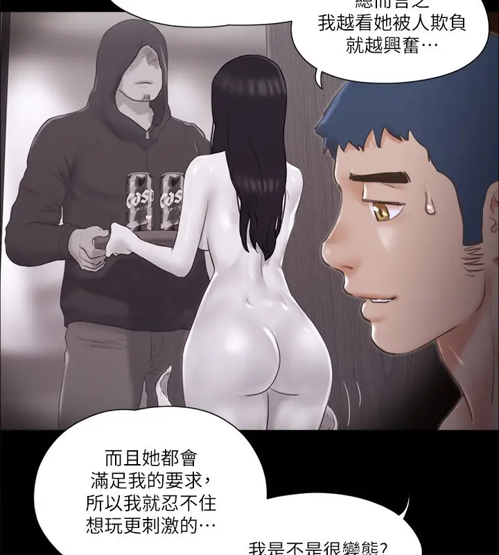 漫画《协议换爱》第71话第40张图