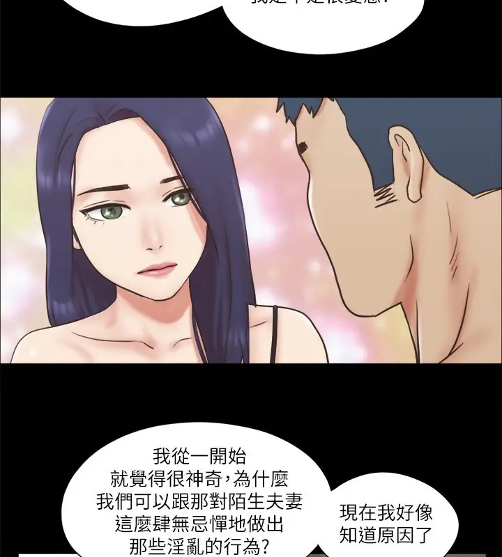 漫画《协议换爱》第71话第41张图