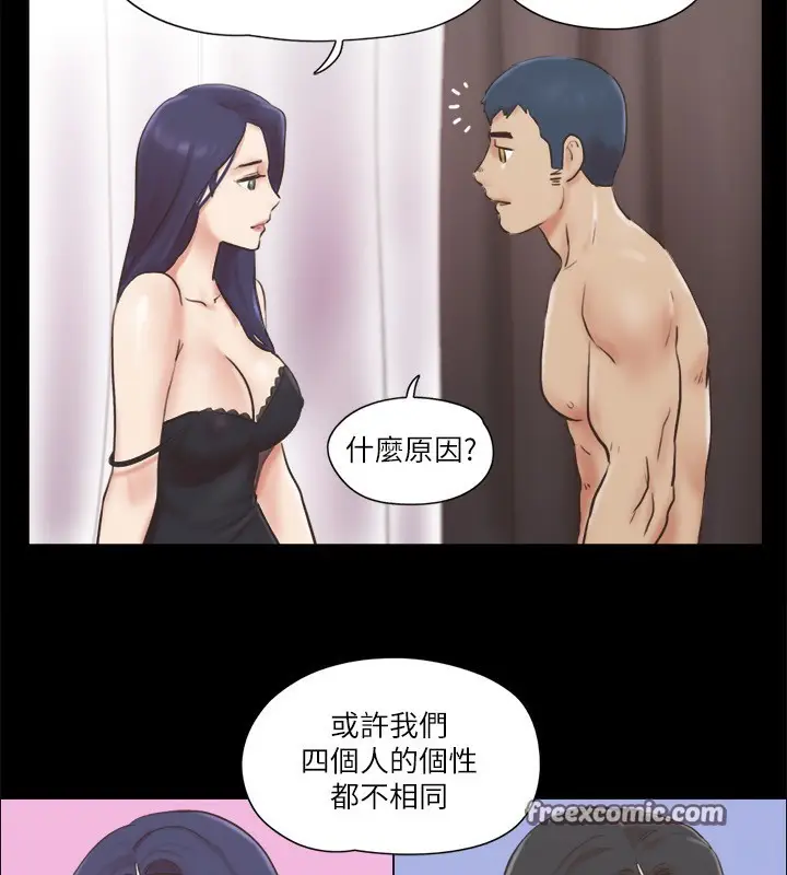 漫画《协议换爱》第71话第42张图
