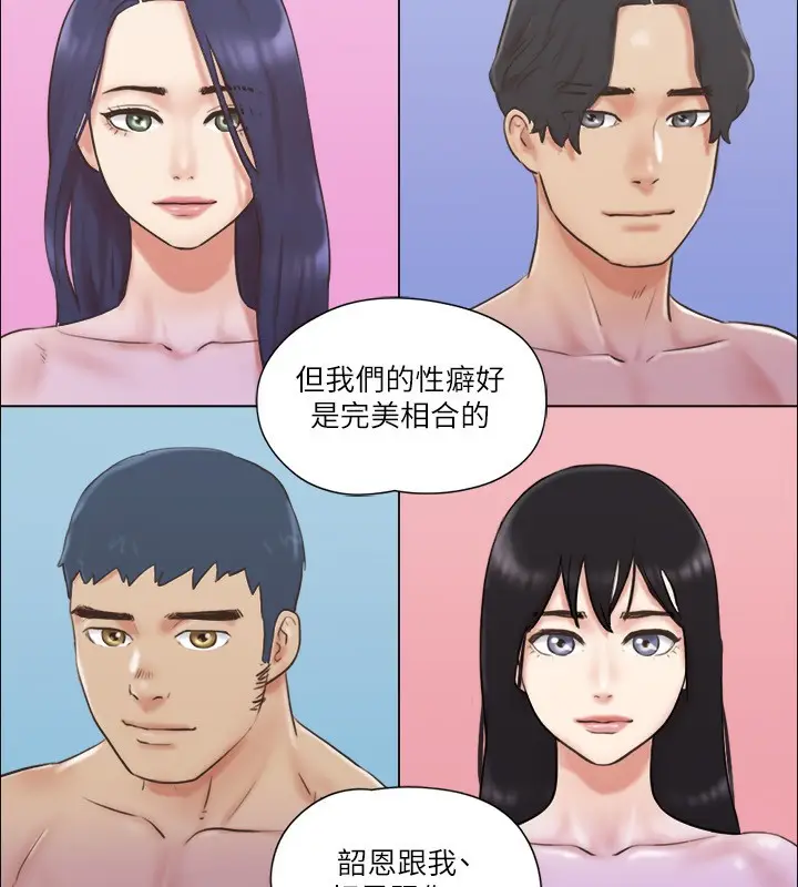 漫画《协议换爱》第71话第43张图