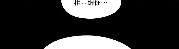 漫画《协议换爱》第71话第44张图