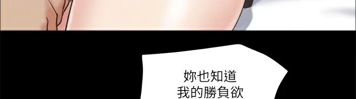 漫画《协议换爱》第71话第51张图