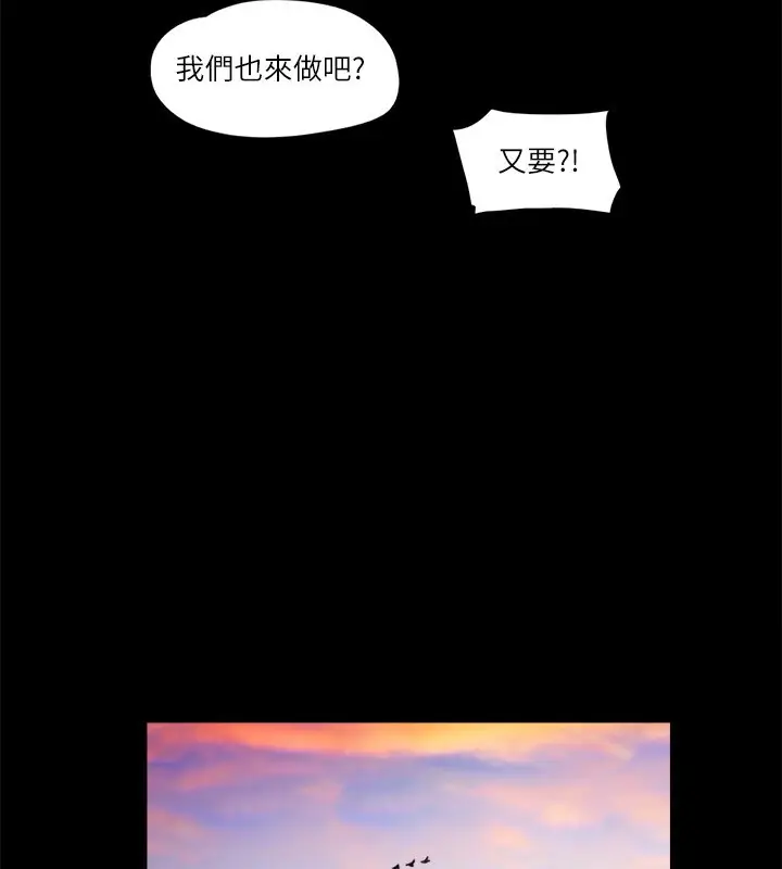 漫画《协议换爱》第71话第54张图