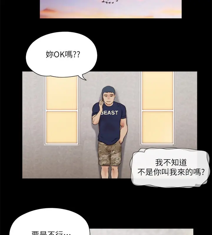 漫画《协议换爱》第71话第55张图