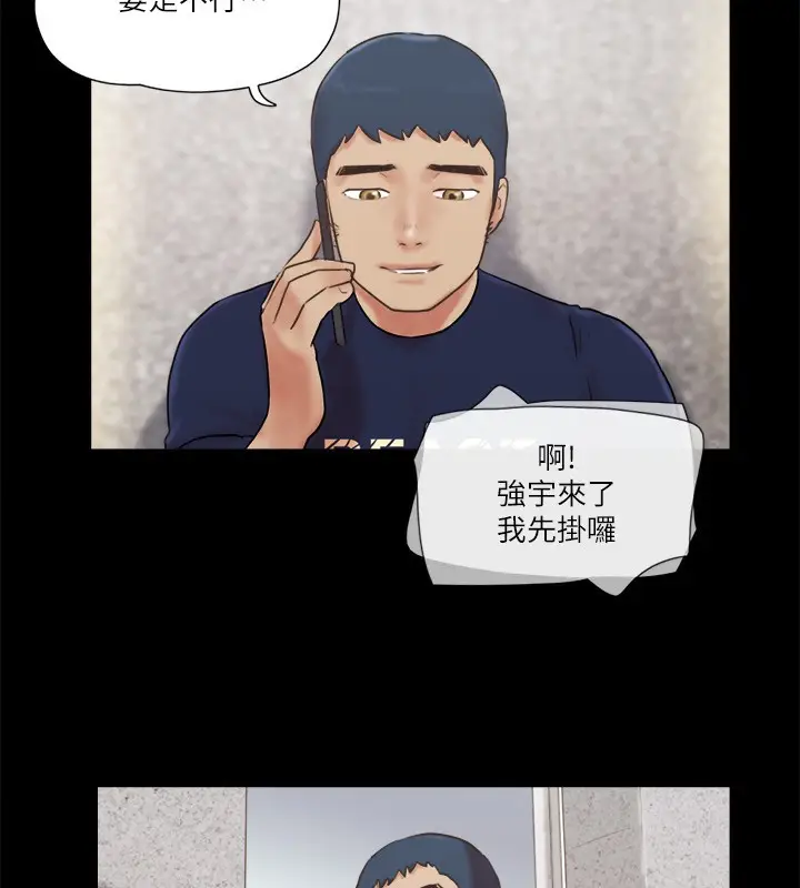 漫画《协议换爱》第71话第56张图