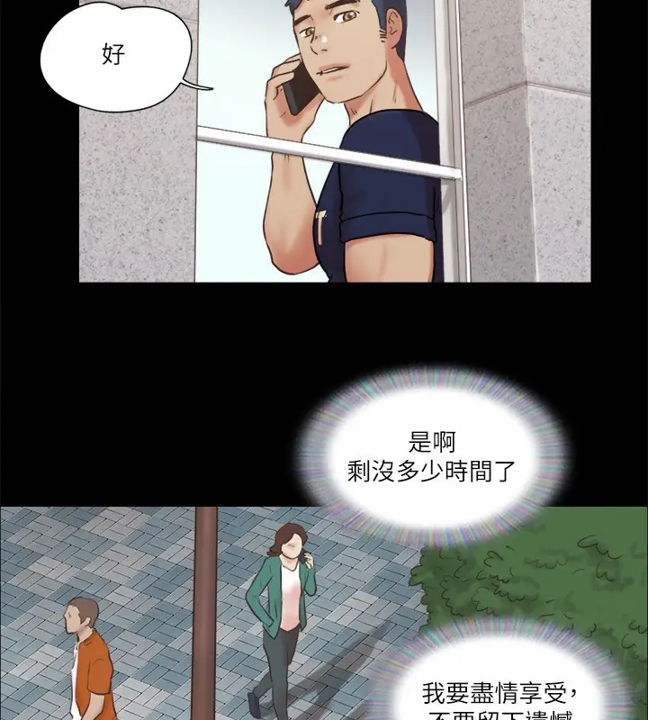 漫画《协议换爱》第71话第57张图