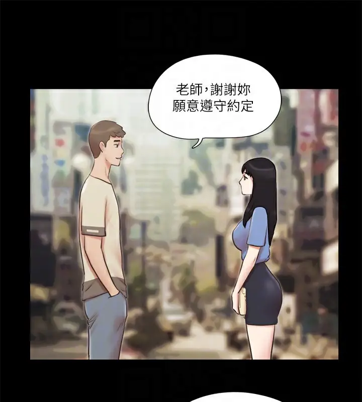 漫画《协议换爱》第71话第60张图