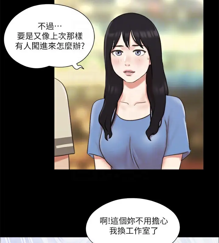 漫画《协议换爱》第71话第62张图