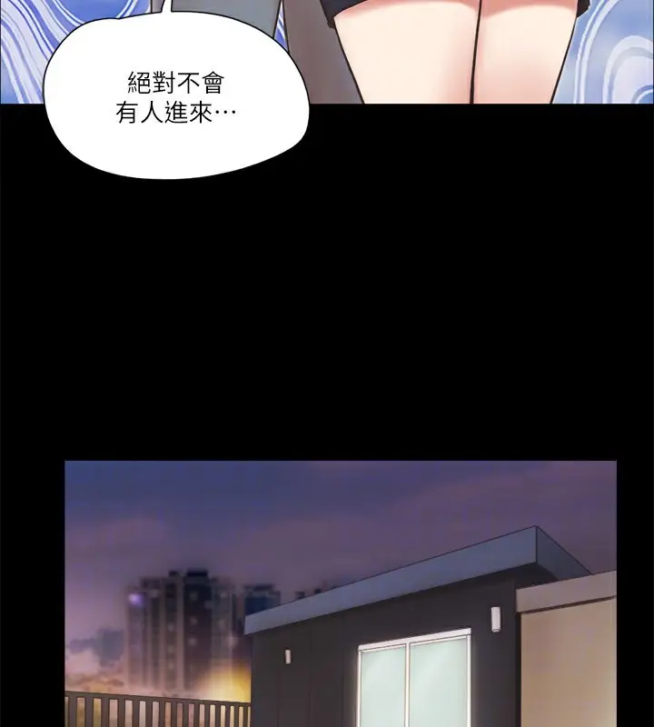 漫画《协议换爱》第71话第64张图