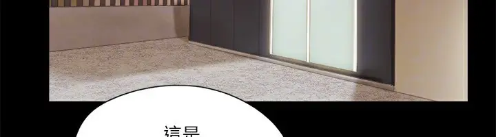 漫画《协议换爱》第71话第65张图