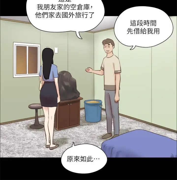漫画《协议换爱》第71话第66张图