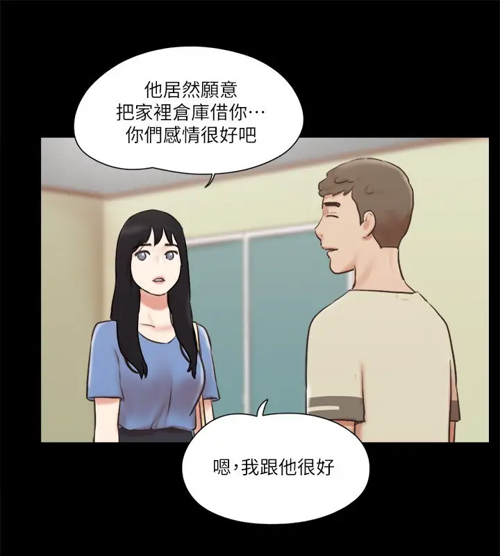 漫画《协议换爱》第71话第67张图