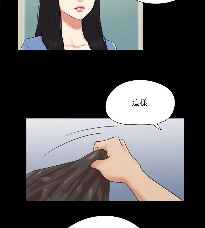 漫画《协议换爱》第71话第69张图