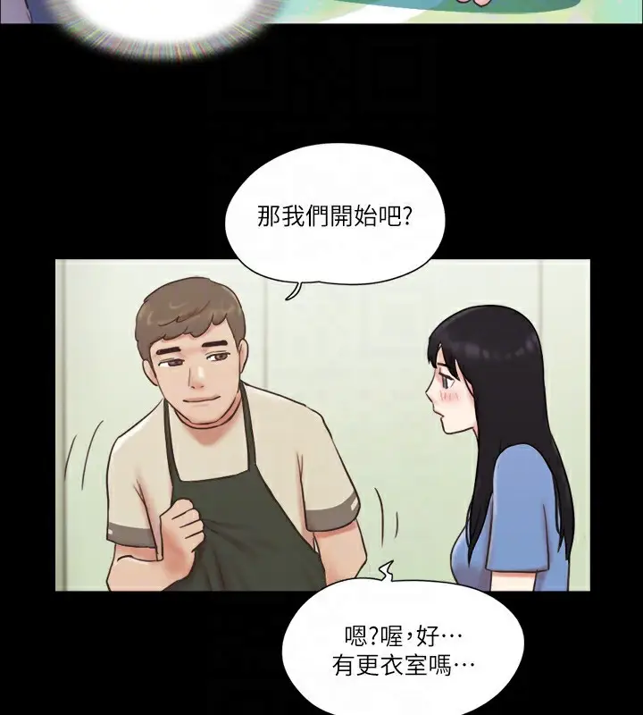 漫画《协议换爱》第71话第75张图