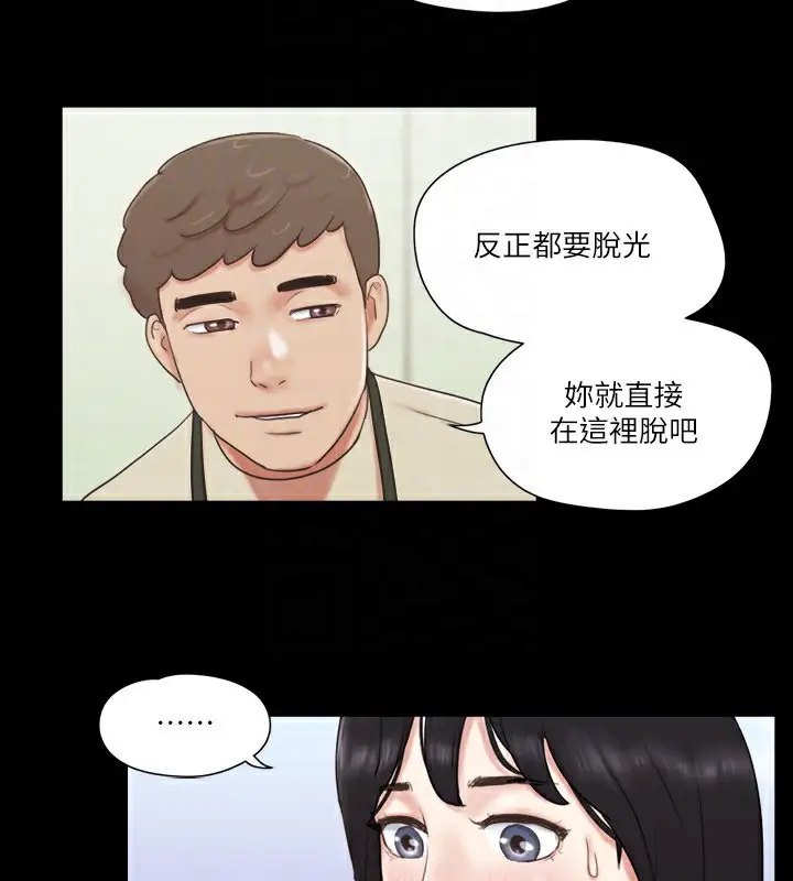 漫画《协议换爱》第71话第76张图