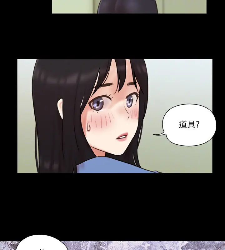 漫画《协议换爱》第71话第78张图