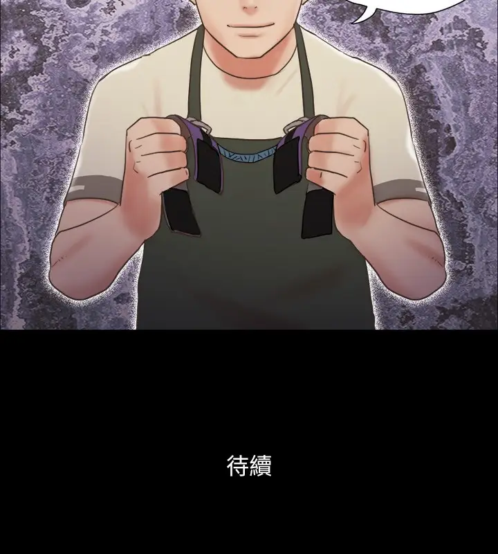 漫画《协议换爱》第71话第80张图
