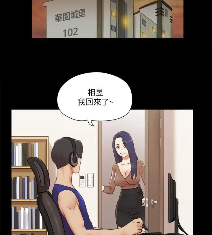 漫画《协议换爱》第72话第10张图