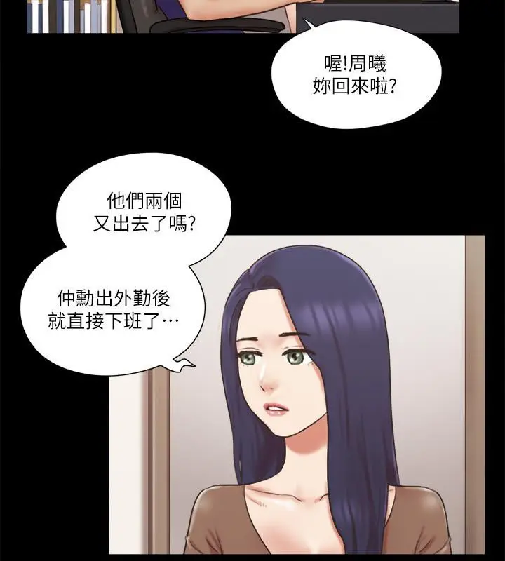 漫画《协议换爱》第72话第11张图