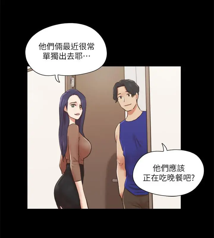 漫画《协议换爱》第72话第12张图