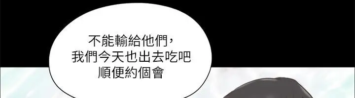 漫画《协议换爱》第72话第13张图