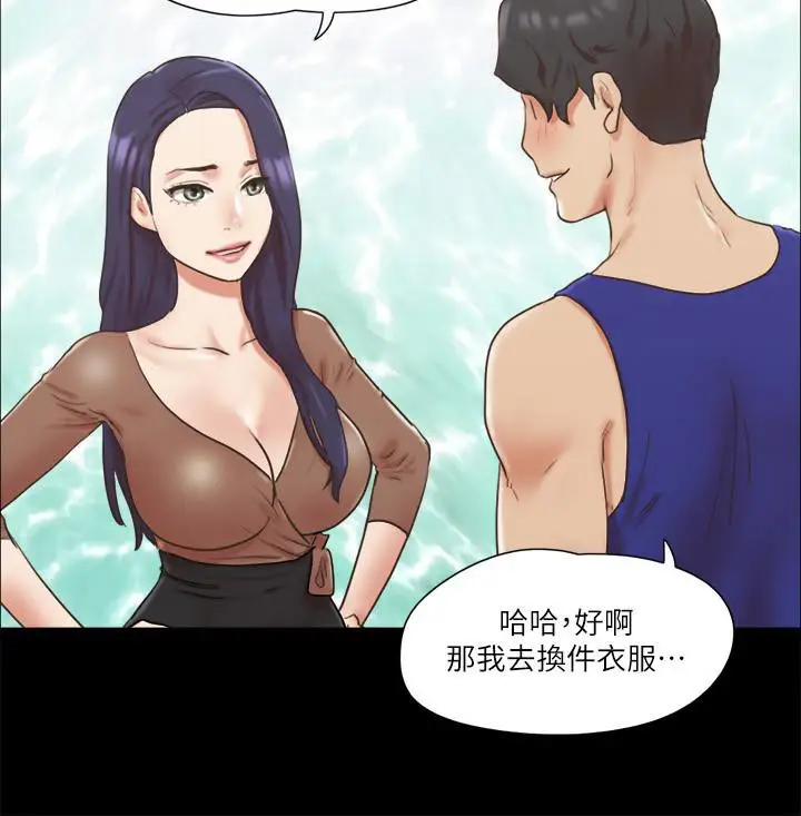 漫画《协议换爱》第72话第14张图