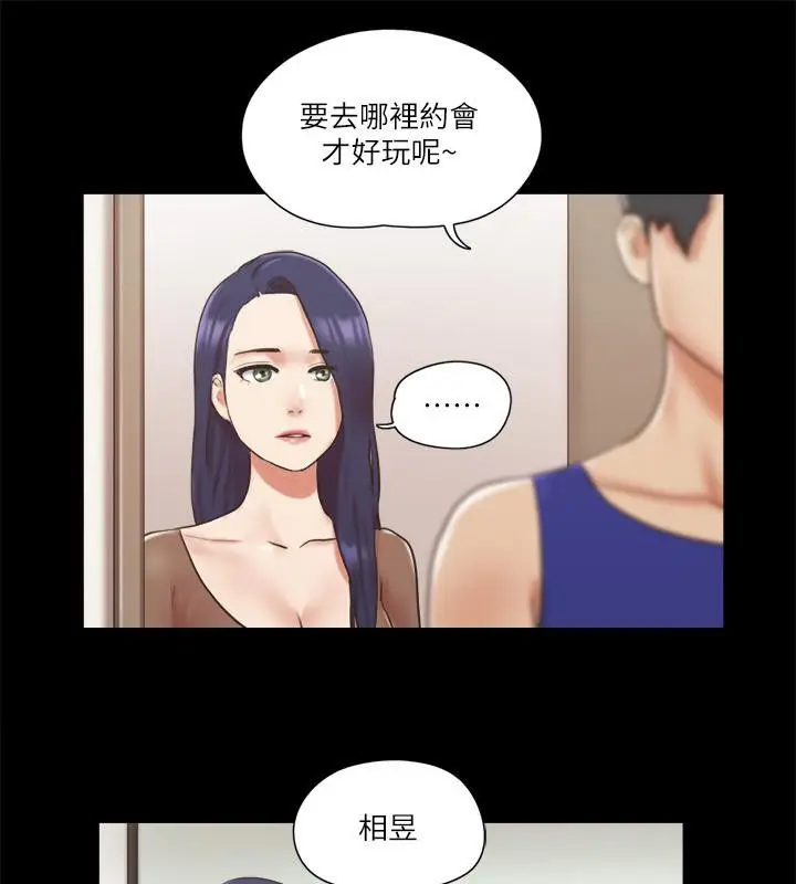 漫画《协议换爱》第72话第15张图