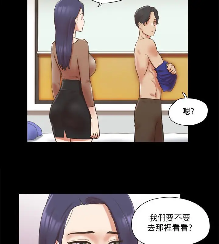 漫画《协议换爱》第72话第16张图