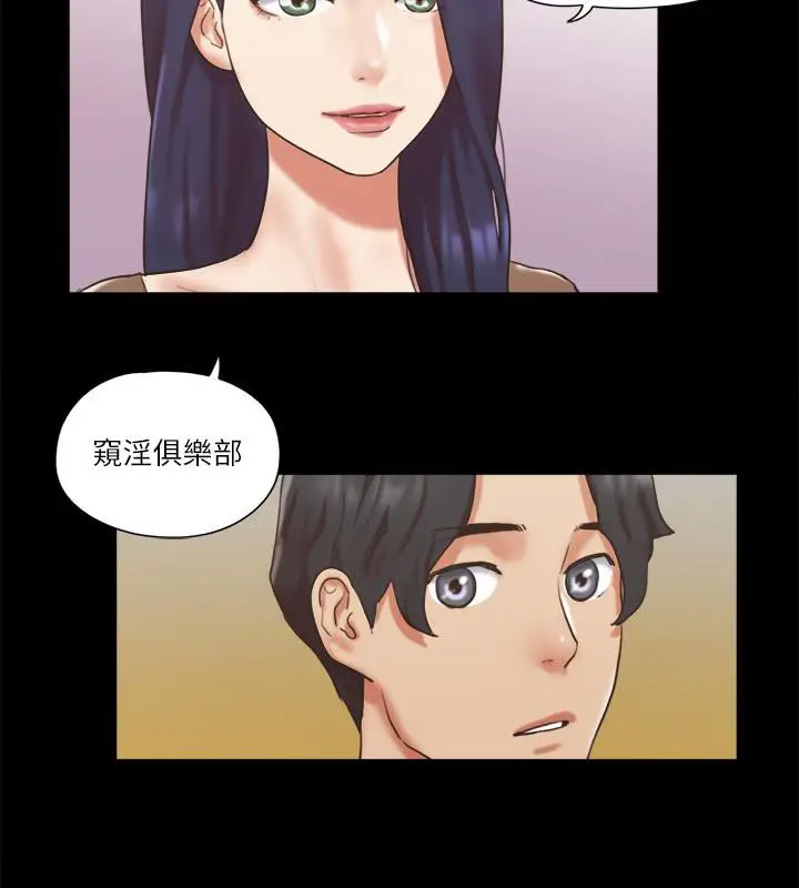 漫画《协议换爱》第72话第17张图