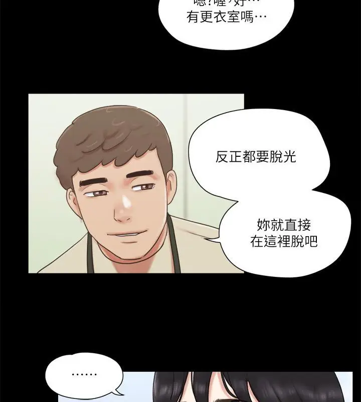 漫画《协议换爱》第72话第2张图