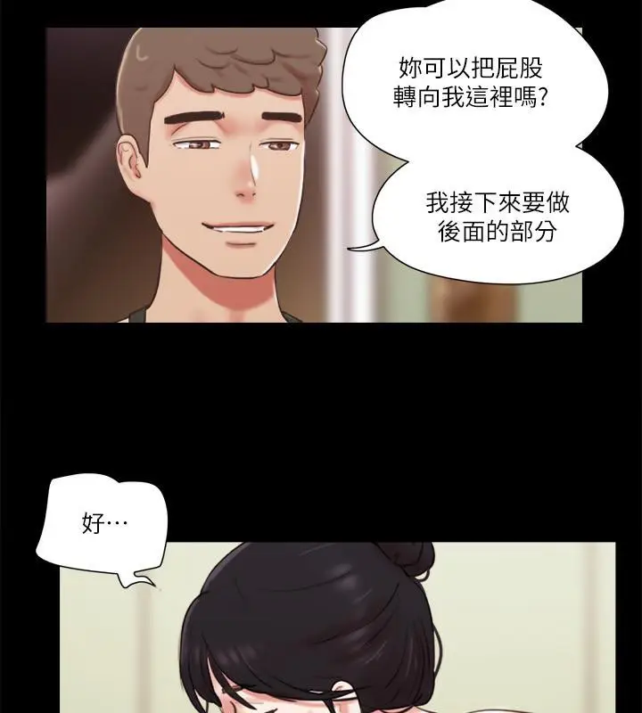 漫画《协议换爱》第72话第25张图