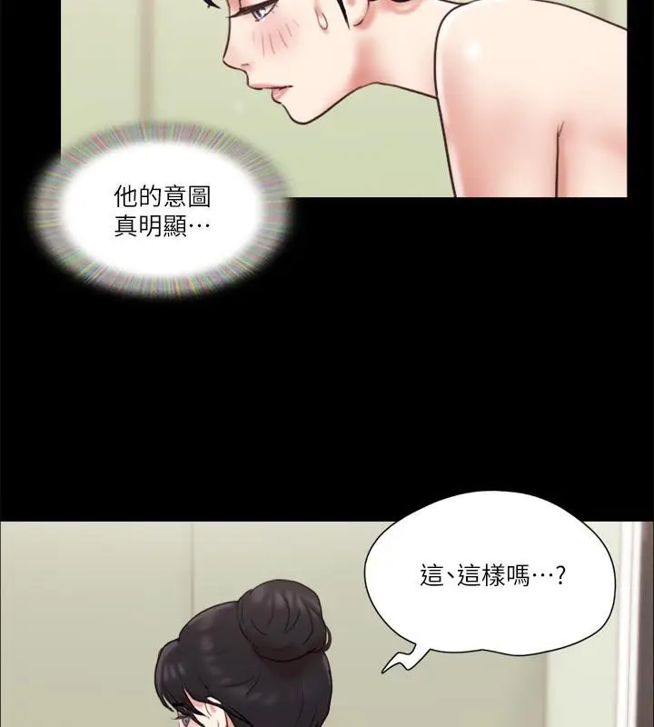 漫画《协议换爱》第72话第26张图
