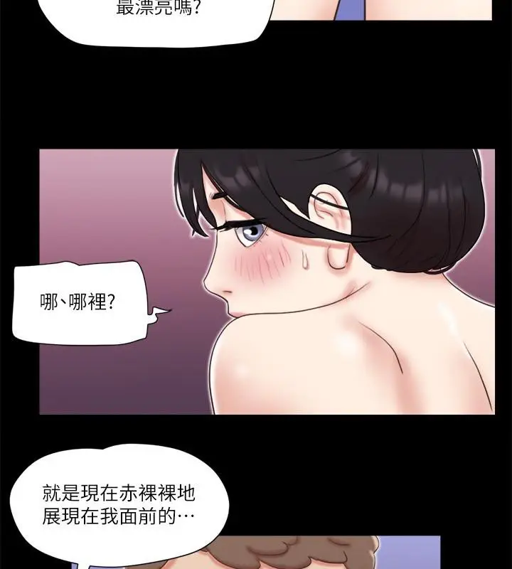 漫画《协议换爱》第72话第30张图