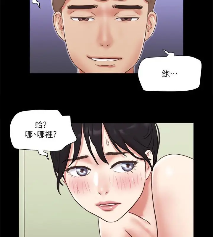 漫画《协议换爱》第72话第31张图