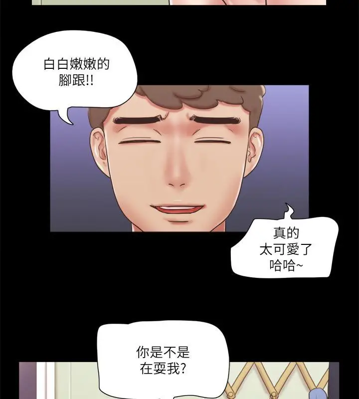 漫画《协议换爱》第72话第32张图