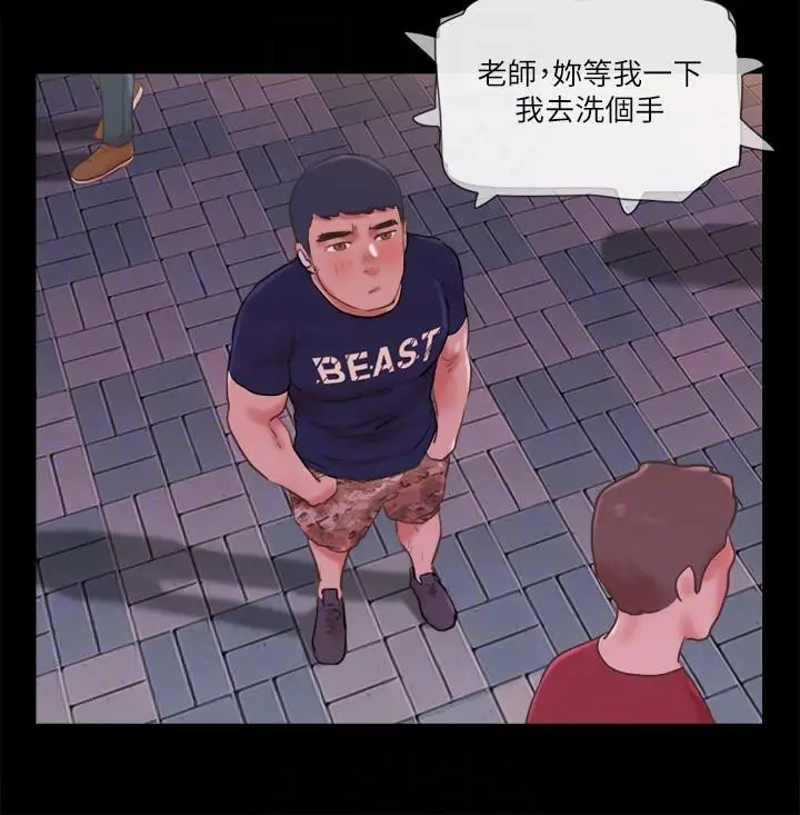 漫画《协议换爱》第72话第35张图