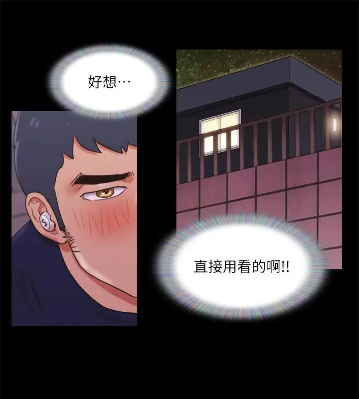 漫画《协议换爱》第72话第36张图