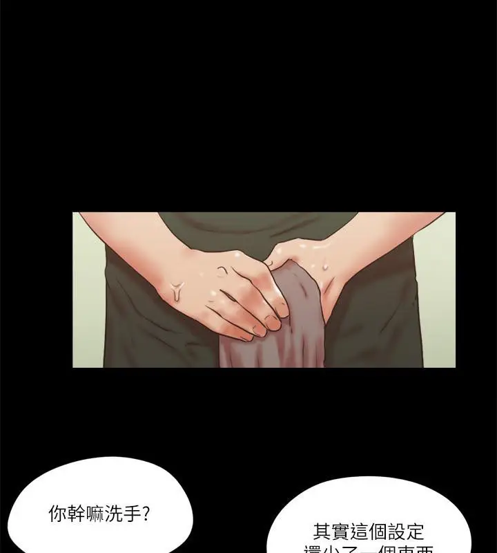 漫画《协议换爱》第72话第37张图