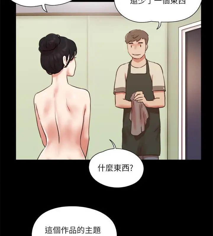 漫画《协议换爱》第72话第38张图
