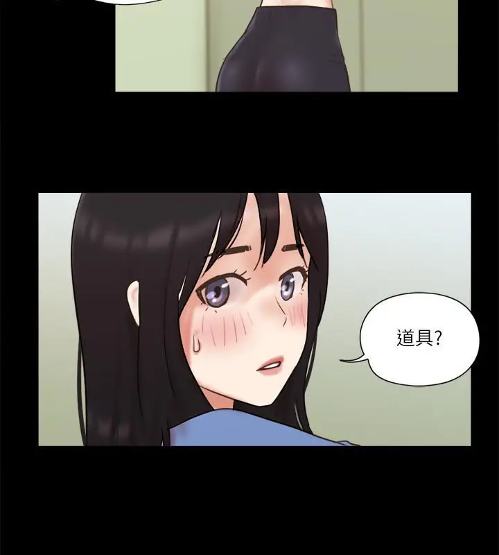 漫画《协议换爱》第72话第4张图
