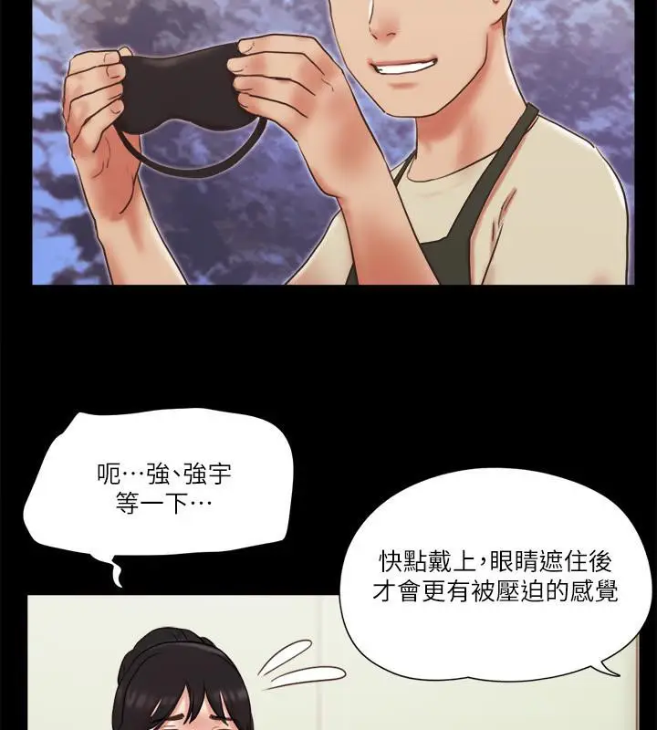 漫画《协议换爱》第72话第40张图