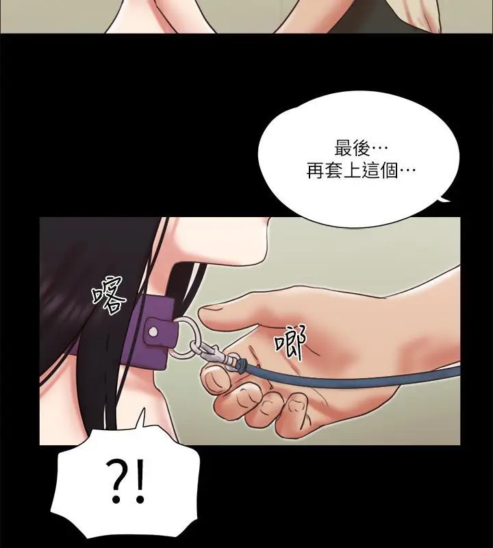 漫画《协议换爱》第72话第44张图