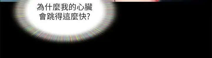 漫画《协议换爱》第72话第48张图