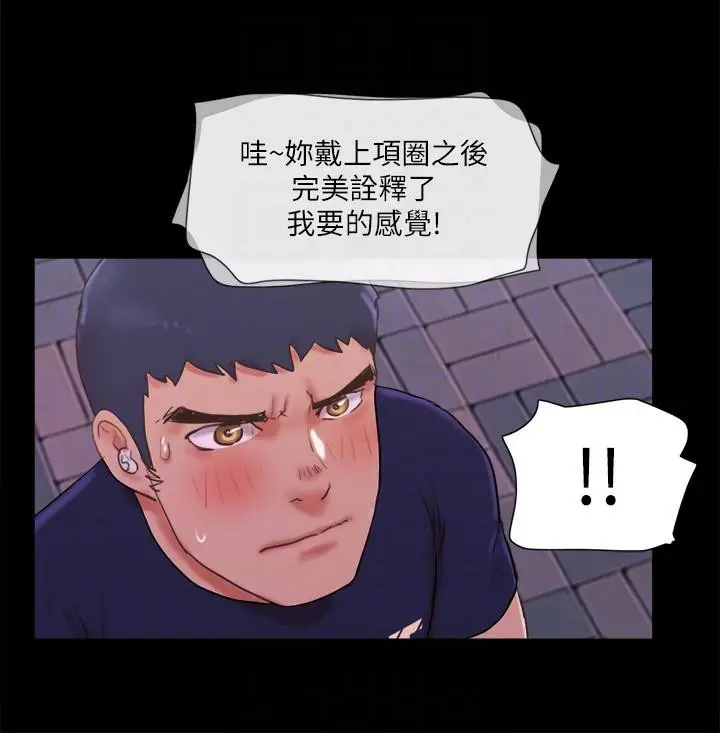 漫画《协议换爱》第72话第49张图