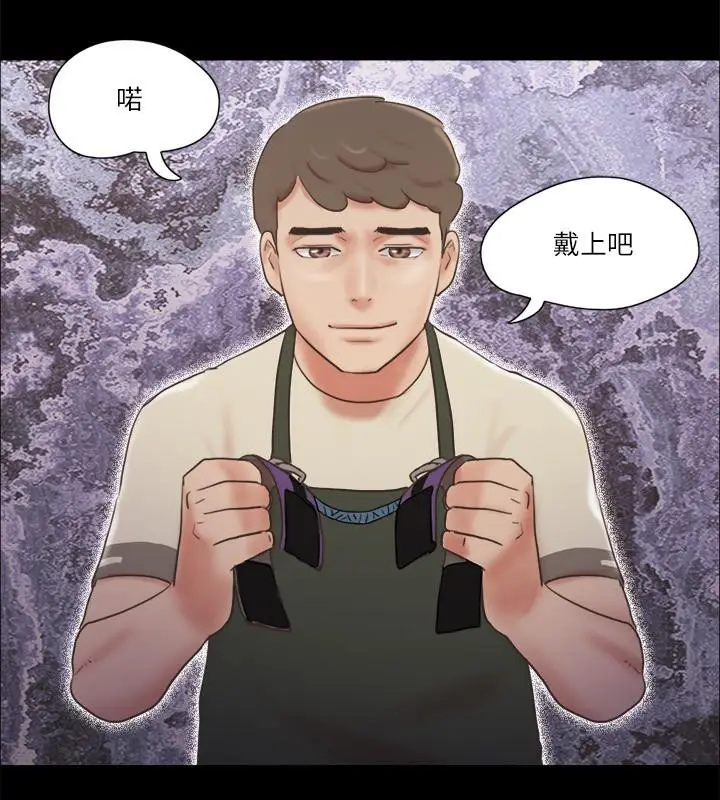 漫画《协议换爱》第72话第5张图